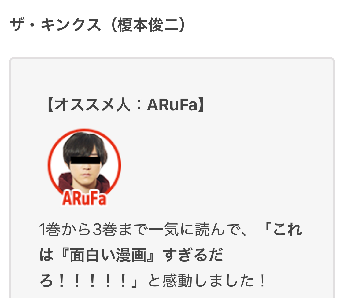 コメントされる方、プロフ一読お願いします オモコロブロス】 社員のみんなに今年読んで良かった「漫画・小説