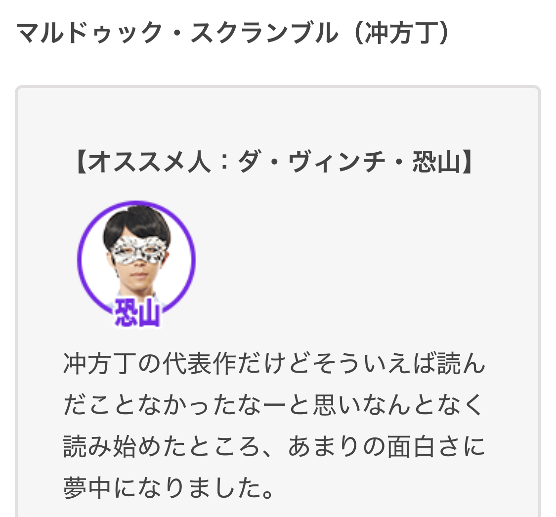 オモコロブロス】 社員のみんなに今年読んで良かった「漫画・小説