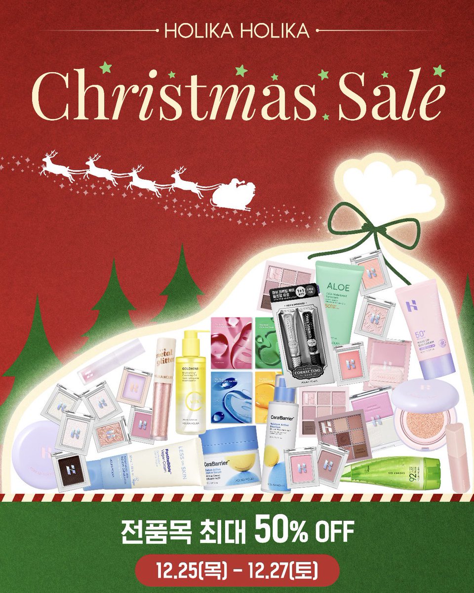 #이벤트 #홀리카산타

𝟐𝟎𝟐𝟓.𝟏𝟐.𝟐𝟓 
𝑪𝒉𝒓𝒊𝒔𝒕𝒎𝒂𝒔 𝑺𝒂𝒍𝒆 𝑶𝒑𝒆𝒏🎄❤️

올해도 홀리카를 사랑해준 베프들!!!
공홈에서 전품목 할인가로 모시겠습니다!!!!!
최대 50% 할인!!!!!!!! 엄청나다!!!!
𝑴𝒆𝒓𝒓𝒚 𝑪𝒉𝒓𝒊𝒔𝒕𝒎𝒂𝒔 (🎀ॣ•͈з•͈ ॣ)🎁

❤️팔로우+RT+맘찍 = My pick