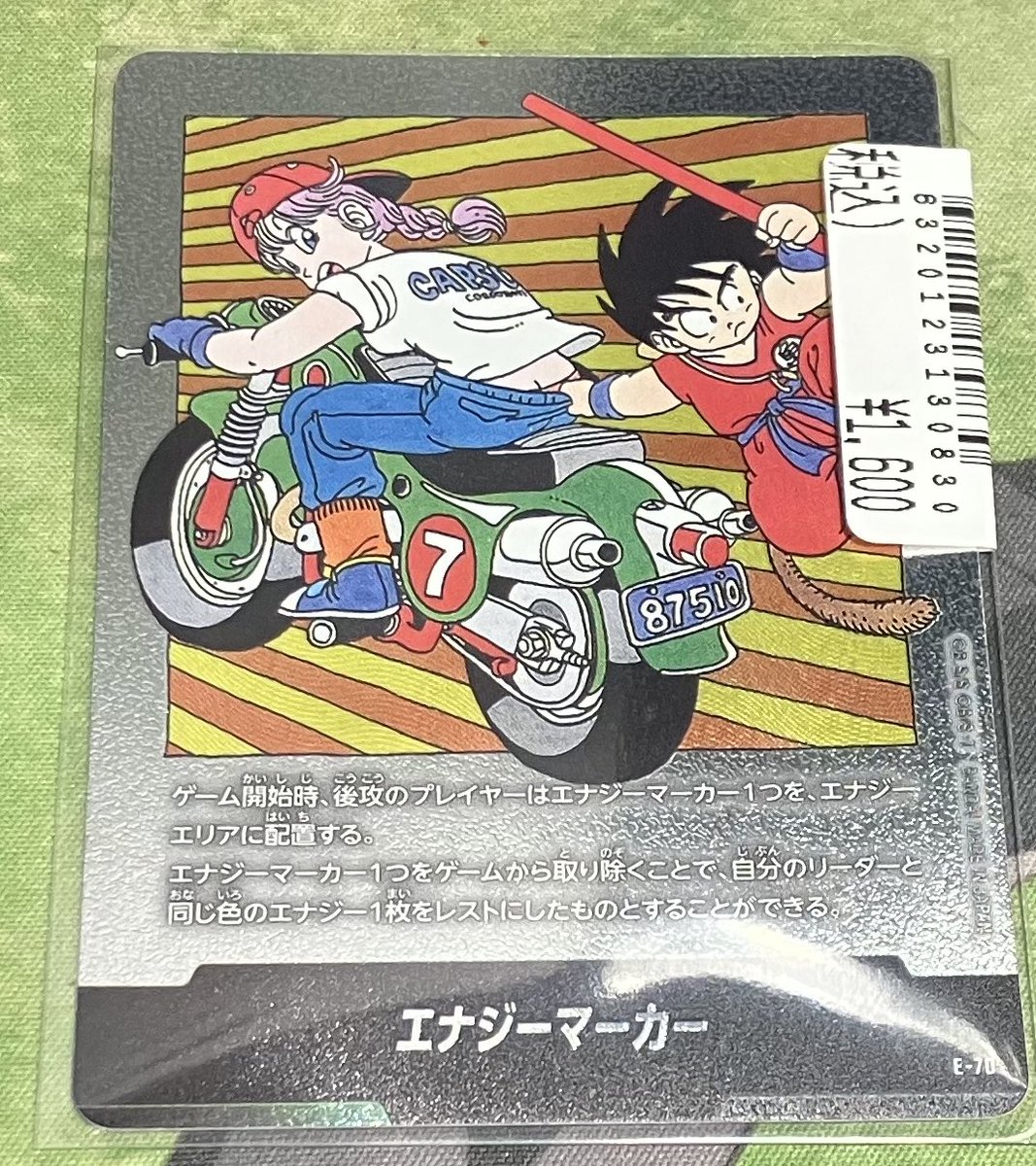 買取情報】 #ドラゴンボールフュージョンワールド 『エナジーマーカー