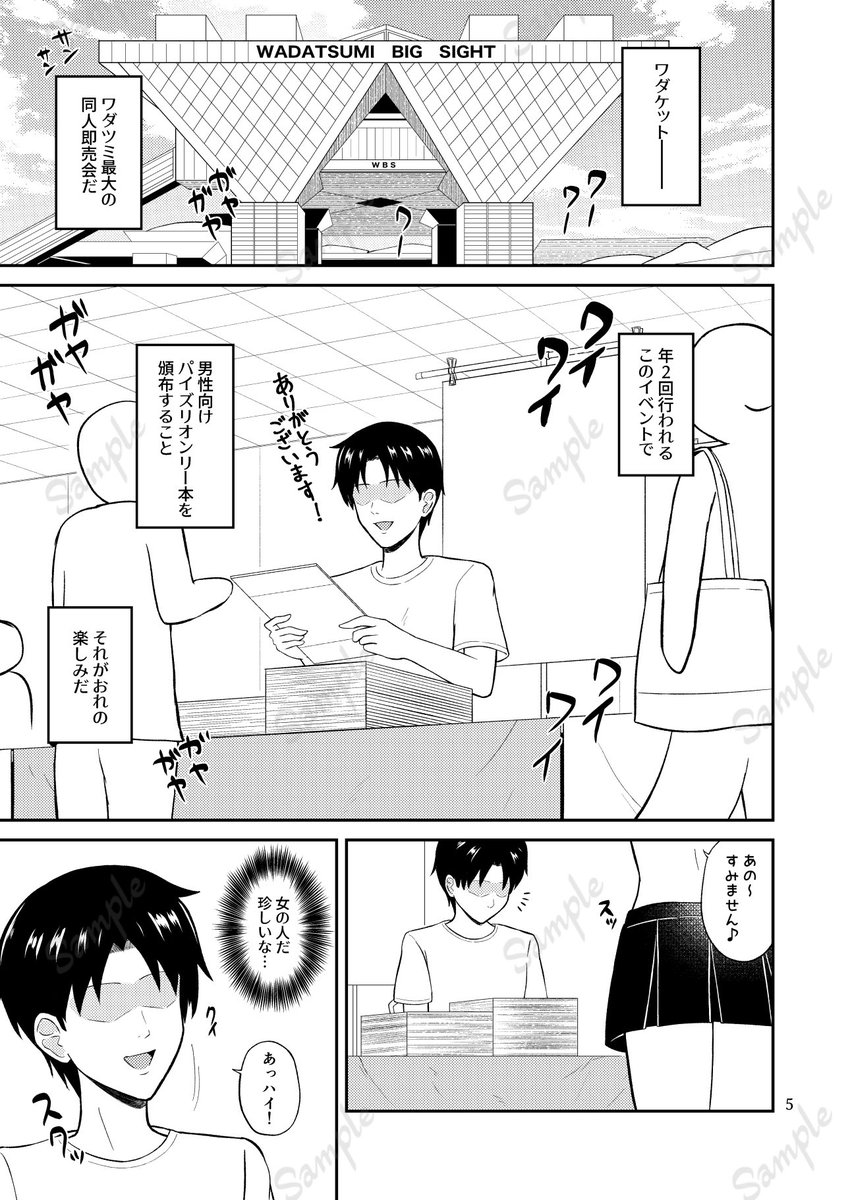 C107冬コミ新刊サンプルです!
羽仁原はるちゃんにオフズリでめっちゃパイズリしてもらえるパイズリオンリー本です!
スペース【1日目:東8ホールV-07b】にてお待ちしてますのでよろしくお願いします!!
(1/2) 