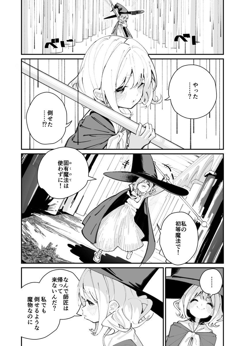 レズトラップダンジョン(3/4) 