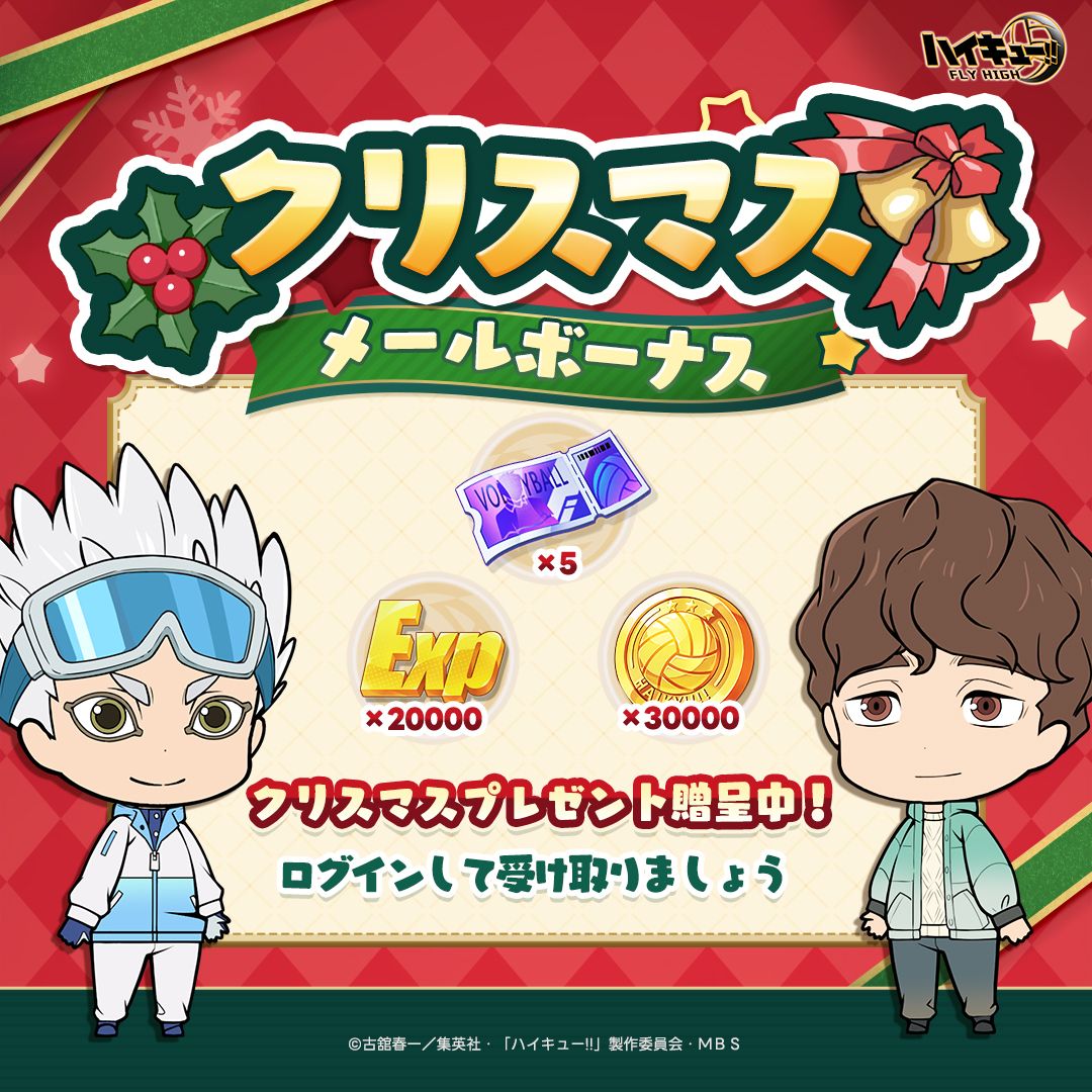 ハイキュー!!FLY HIGH【公式】 (@haikyu_haifura) / Posts / X