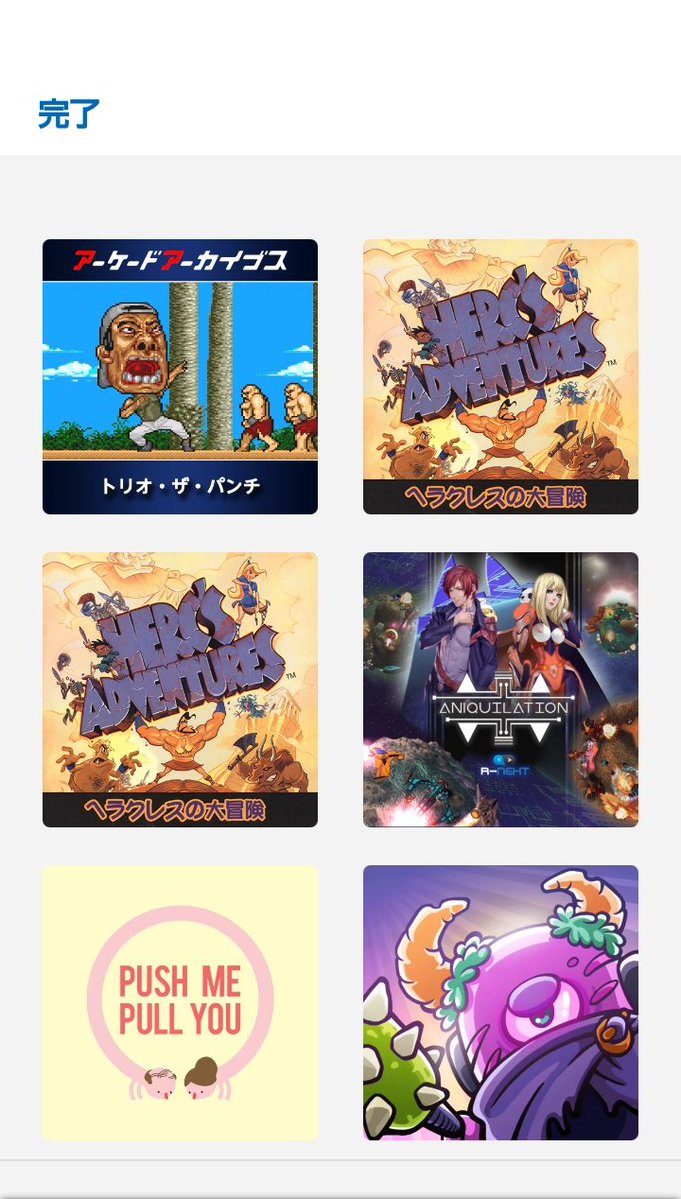 クリスマスなので、塩漬けなってた一度もセールしてないソフト厳選10%クーポンゲットにしました

ANIQUILATION
Push Me Pull You
Metaverse Keeper
Herc's Adventures
トリオ・ザ・パンチ