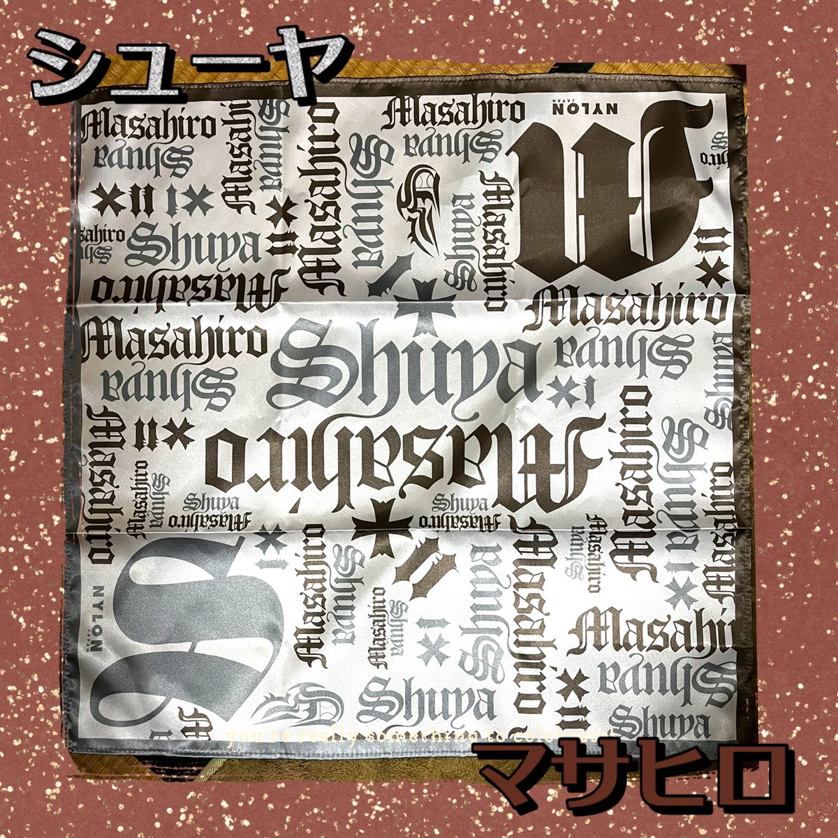 届きました🎁✨ 🩶シューヤ＆マサヒロ🤎 スカーフ 大事に使います