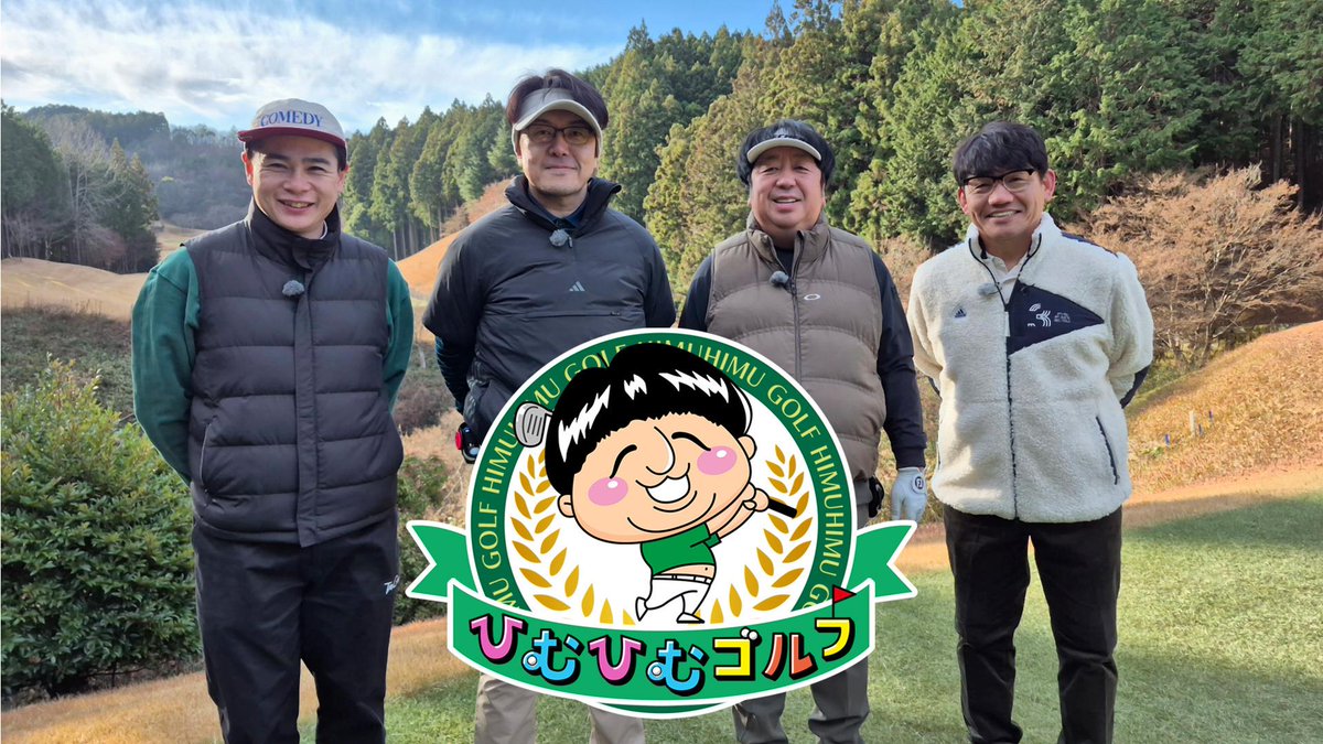 平成ノブシコブシ