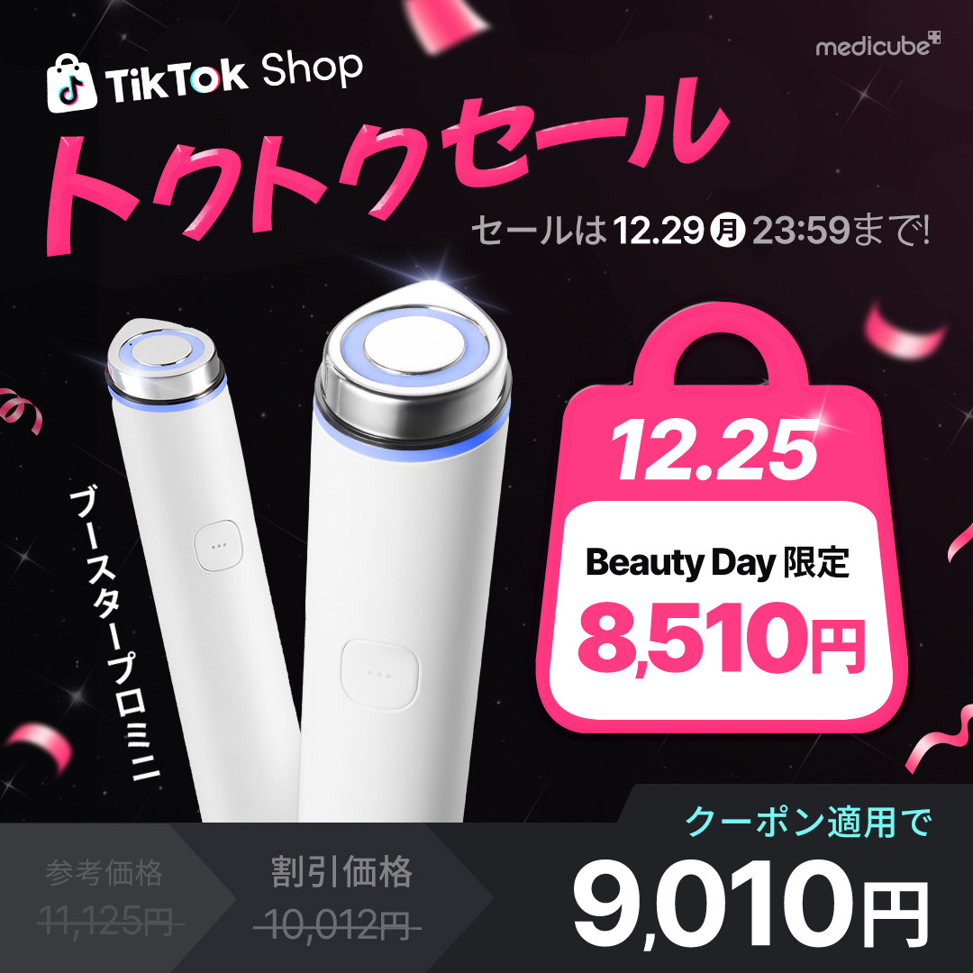 限定値下げ♡匿名配送♡medicube マイメロディエディションｘブースタープロ メディキューブ【medicube日本公式】 (@medicube_japan) / Posts / X