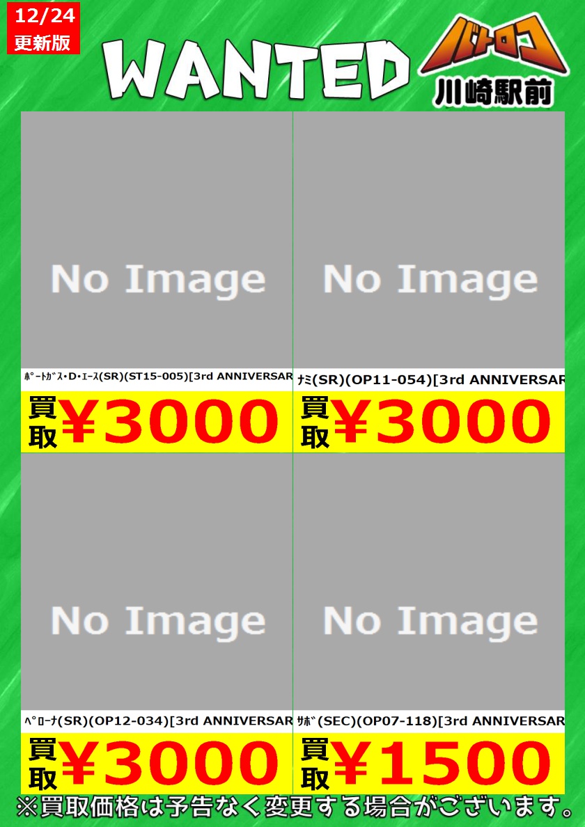 数量限定買取】＃ワンピカード ﾓﾝｷｰ・D・ﾙﾌｨ(OP09-119)[3rd