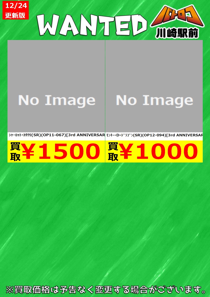 数量限定買取】＃ワンピカード ﾓﾝｷｰ・D・ﾙﾌｨ(OP09-119)[3rd