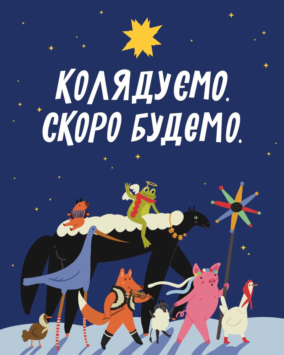 Святкові зміни в роботі:
24 грудня - крамнички працюють до 16:00
25 грудня - ми всі йдемо колядувати
26 грудня - підтримка на вихідному, крамнички працюють у звичному режимі

Замовлення приймаємо цілодобово - усе обробимо після свят.
Бажаємо тихого і затишного вам Різдва💛🫂