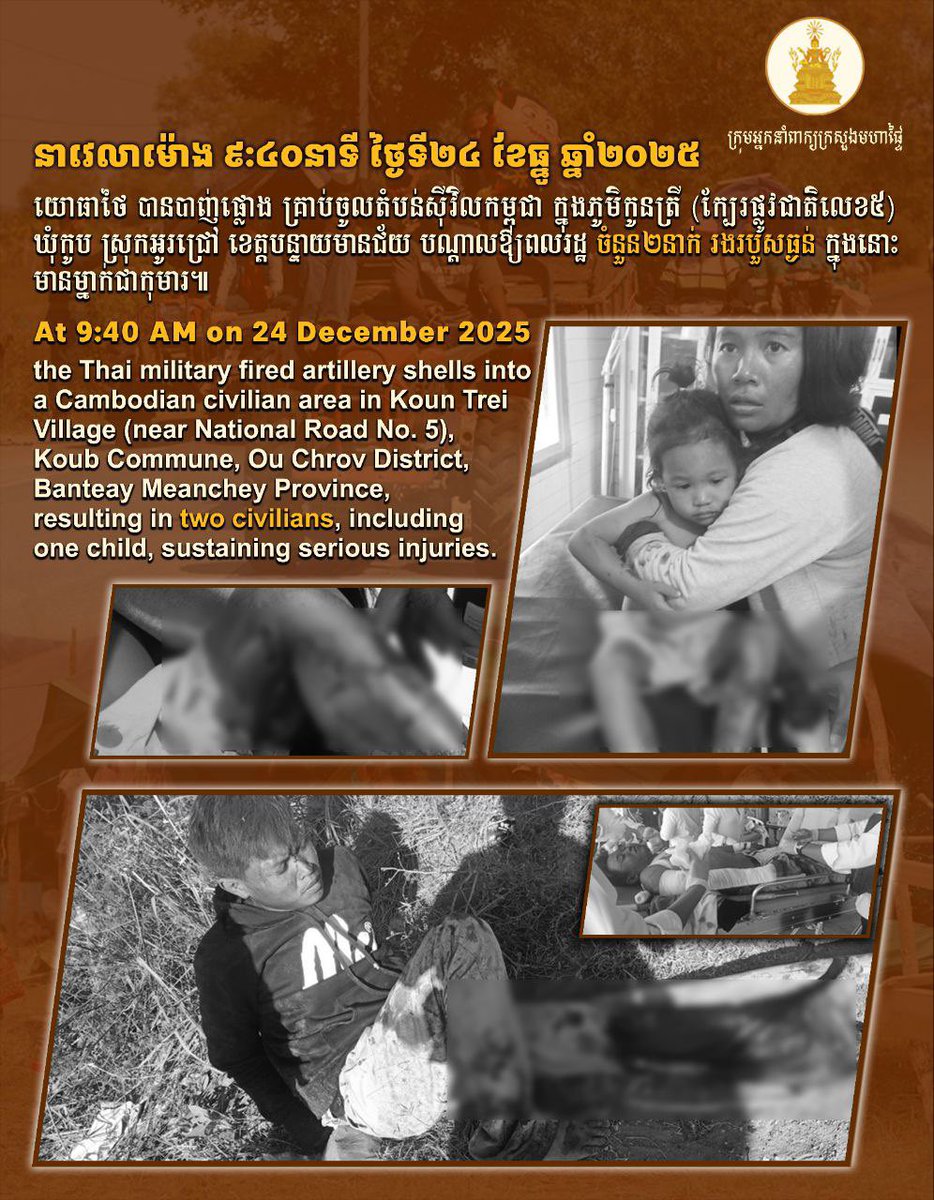 CambodiaTrend's tweet image. At 9:40 AM on 24 December 2025, the Thai military fired artillery shells into a Cambodian civilian area in Koun Trei Village (near National Road No. 5), Koub Commune, Ou Chrov District, Banteay Meanchey Province, resulting in two civilians, including one child, sustaining serious…