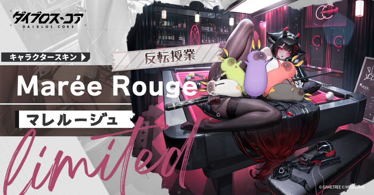 【公式】ダイブロス・コア tweet media