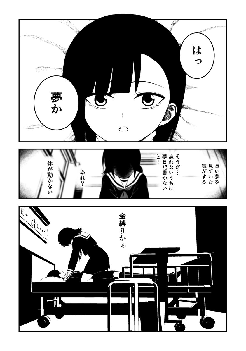 冬コミで頒布する既刊の紹介です!
首を絞められる夢を見た少女が自分を起こした少女と少しおかしな日常を送る長編鬱百合コメディ…!
【B6サイズ/264ページ/会場価格2000円】 ᅠᅠᅠᅠ
電子書籍も販売中!
メロンブックス【https://t.co/zkv2LcfvZF】
他配信サイト【https://t.co/glEyXYT4yq】