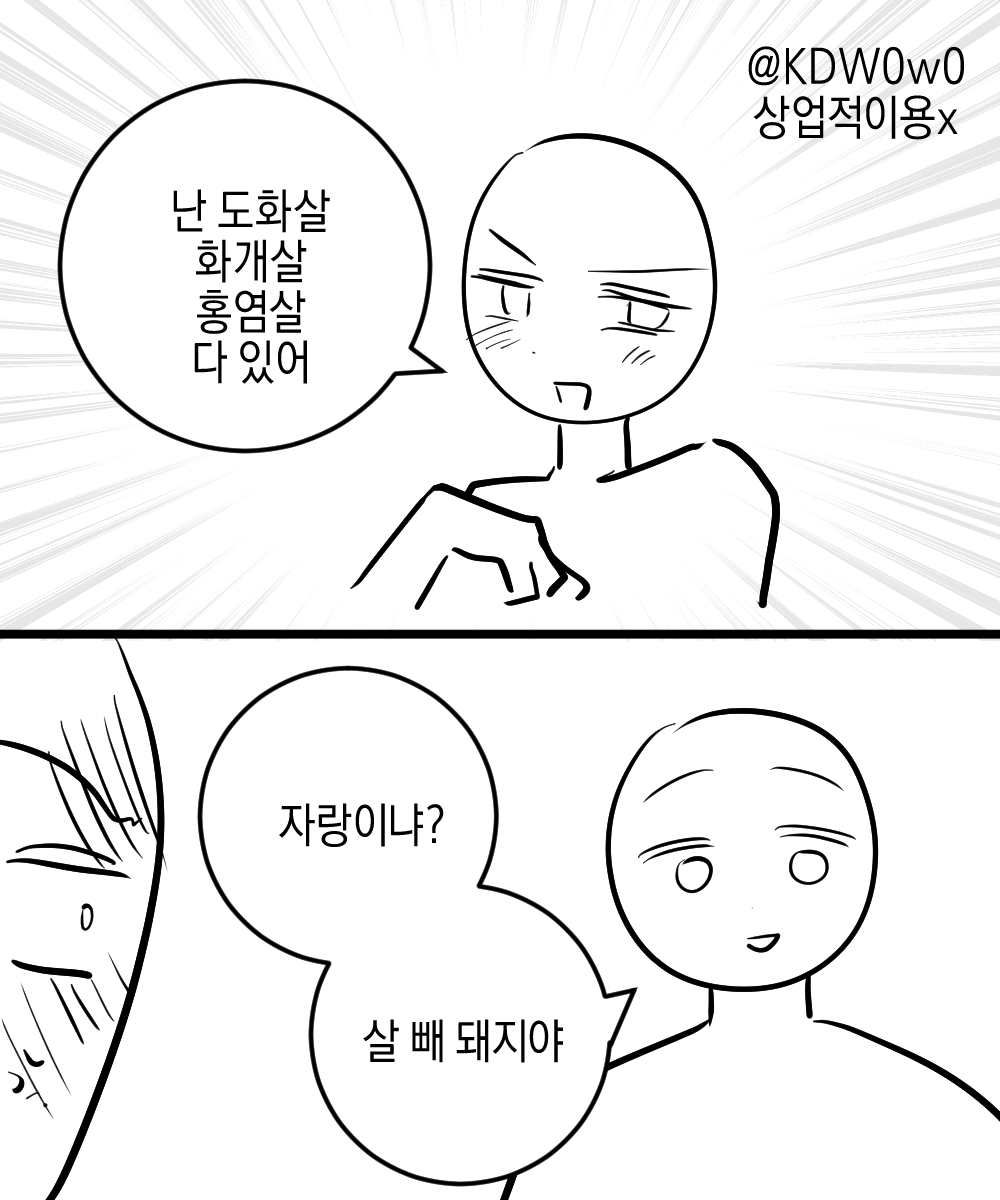 #트레이스 #트레틀 #이메레스
살이 많은 친구