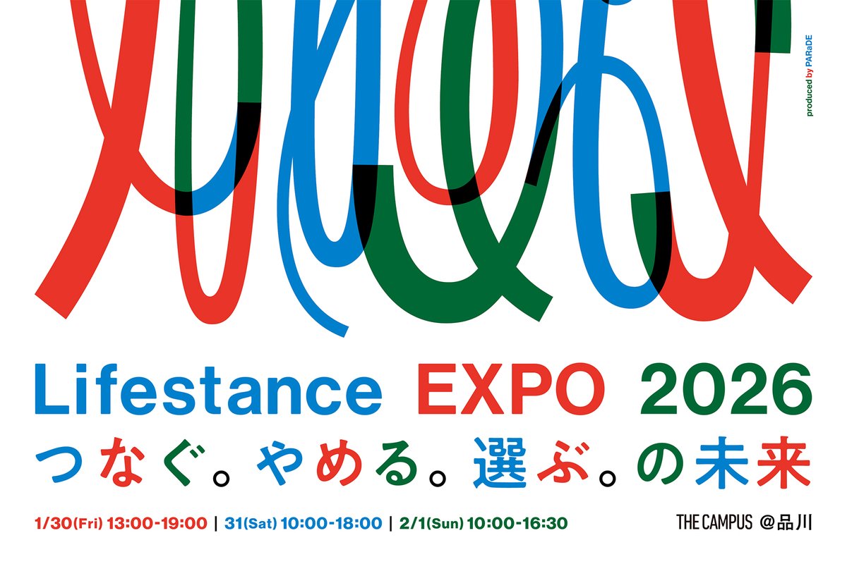 capes_inc_'s tweet photo. 📍出展告知
2026/1/30～2/1、「Lifestance EXPO2026」に出展します（会場：THE CAMPUS）。

当イベントは、これからの時代に求められる“いい会社”を考え実践する企業の共同体「PARaDE」が年一で主催する企画。
「何をつなぎ、何をやめ、何を選ぶ？」という問いに向き合う3日間。ぜひご来場ください！ https://t.co/bKBUTqEOBt