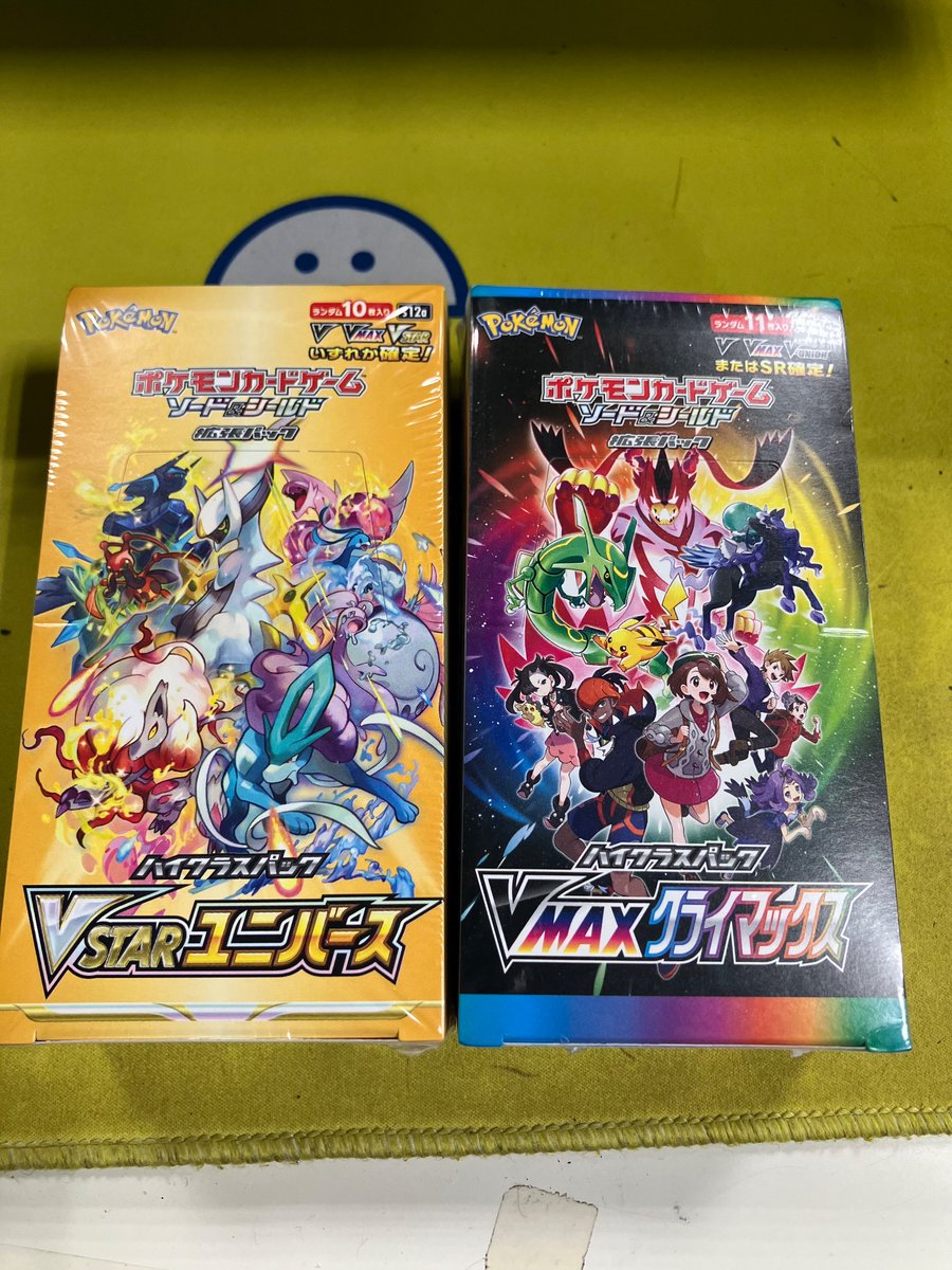 Vスターユニバース、VMaxクライマックス Vスターユニバース、VMaxクライマックス Vスターユニバース、VMax