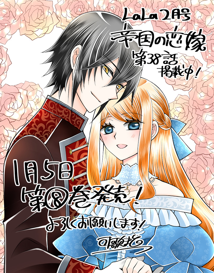 マコト「そのメイド、危険につき」3巻1/5発売 (@usakumo12434) / Posts / X
