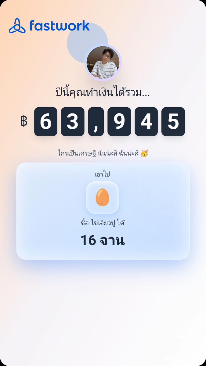 krapalm's tweet photo. ปีนี้ได้เงินจาก Fastwork ไป 63,000 เฉลี่ยเดือนละ 5300 พอได้ค่าขนมค่าน้ำ ค่าไฟรายเดือน ถ้านับเวลาในการทำงานถือว่าได้เยอะเกินความทุ่มเท 5555 https://t.co/lQupOAKxgL
