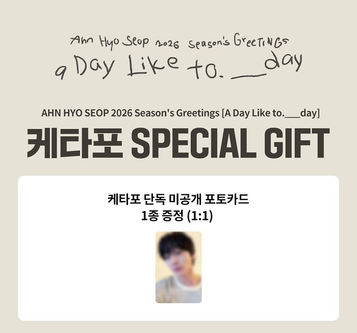 予約開始✨ 【AHN HYO SEOP 2026 SEASONS GREETINGS [A Day Like to