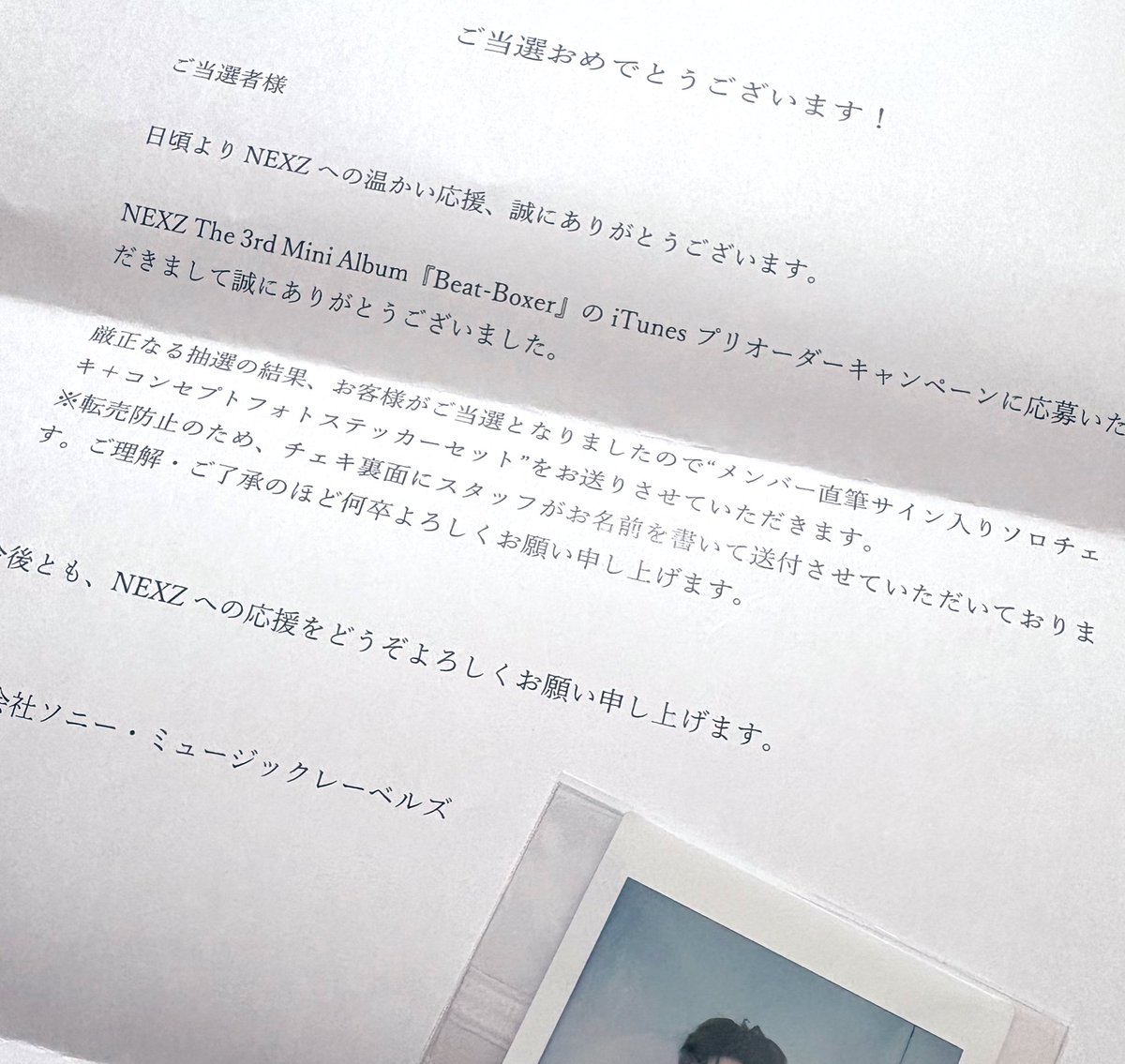 NEXZ ユウキ　直筆サイン Amazon.co.jp: NEXZ 会員特典 ネクスジ ユウ 直筆サイン入り トレカ