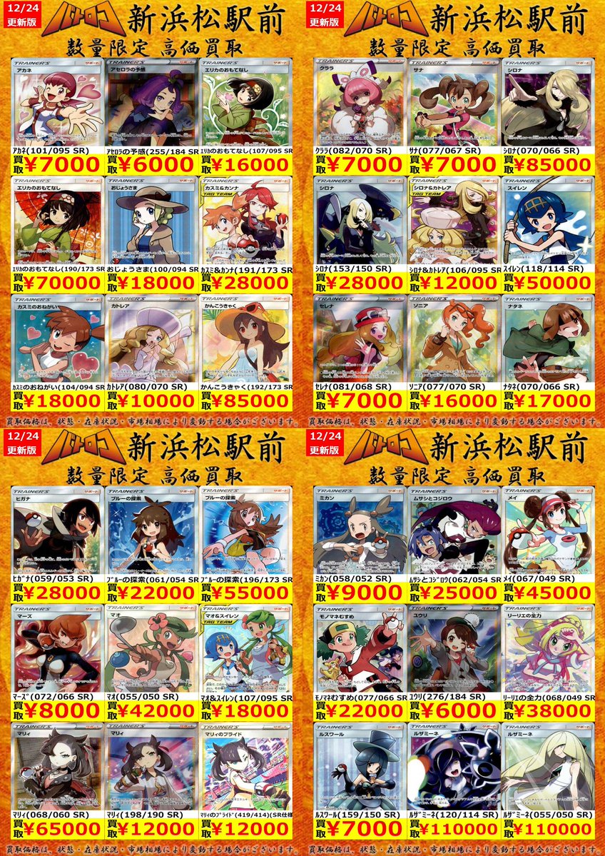 【魂抜け】サポートSR まとめ売り 9枚 2025年最新】サポート sr まとめ売りの人気アイテム - メルカリ