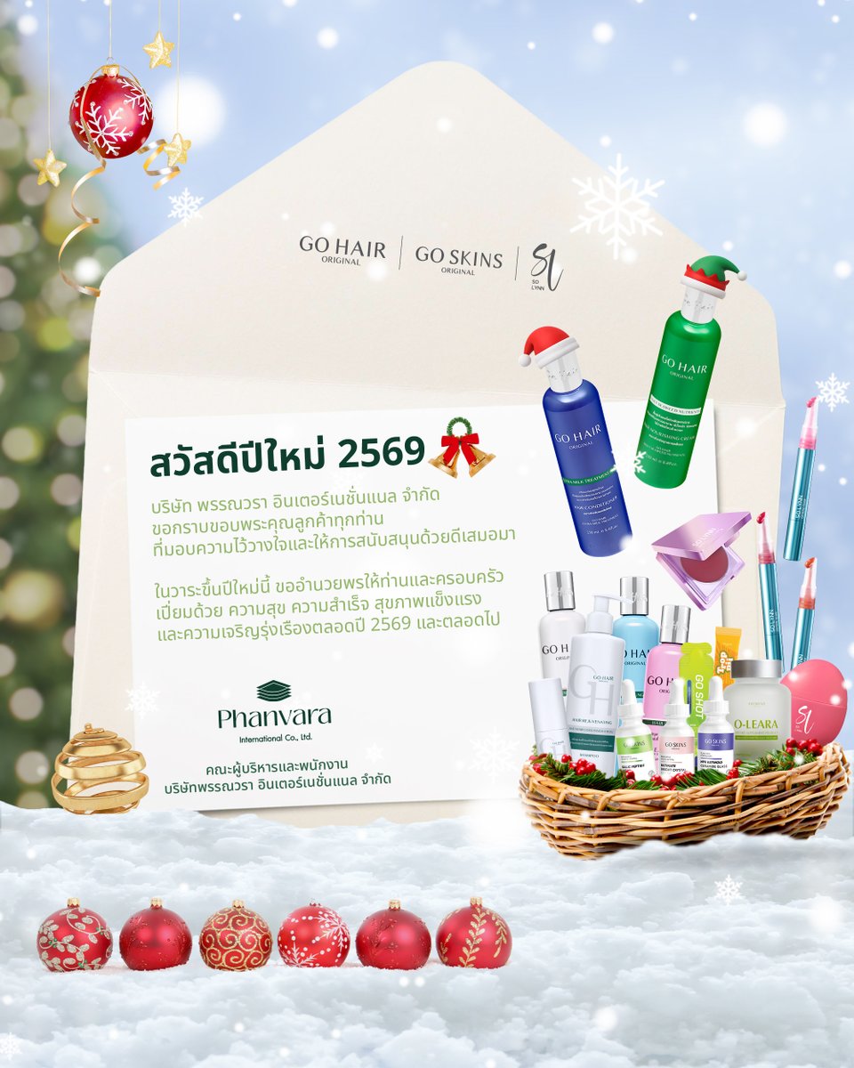 สวัสดีปีใหม่ 2569
บริษัท พรรณวรา อินเตอร์เนชั่นแนล จำกัด ขอกราบขอบพระคุณลูกค้าทุกท่านที่มอบความไว้วางใจและให้การสนับสนุนด้วยดีเสมอมา
ในวาระขึ้นปีใหม่นี้ ขออำนวยพรให้ท่านและครอบครัวเปี่ยมด้วย ความสุข ความสำเร็จ สุขภาพแข็งแรง และความเจริญรุ่งเรือง ตลอดปี 2569 และตลอดไป