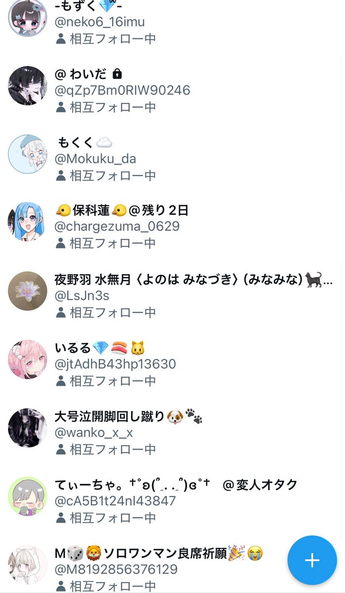 アットマークと打って出た人から引用されたら願いを可能な限り聞く