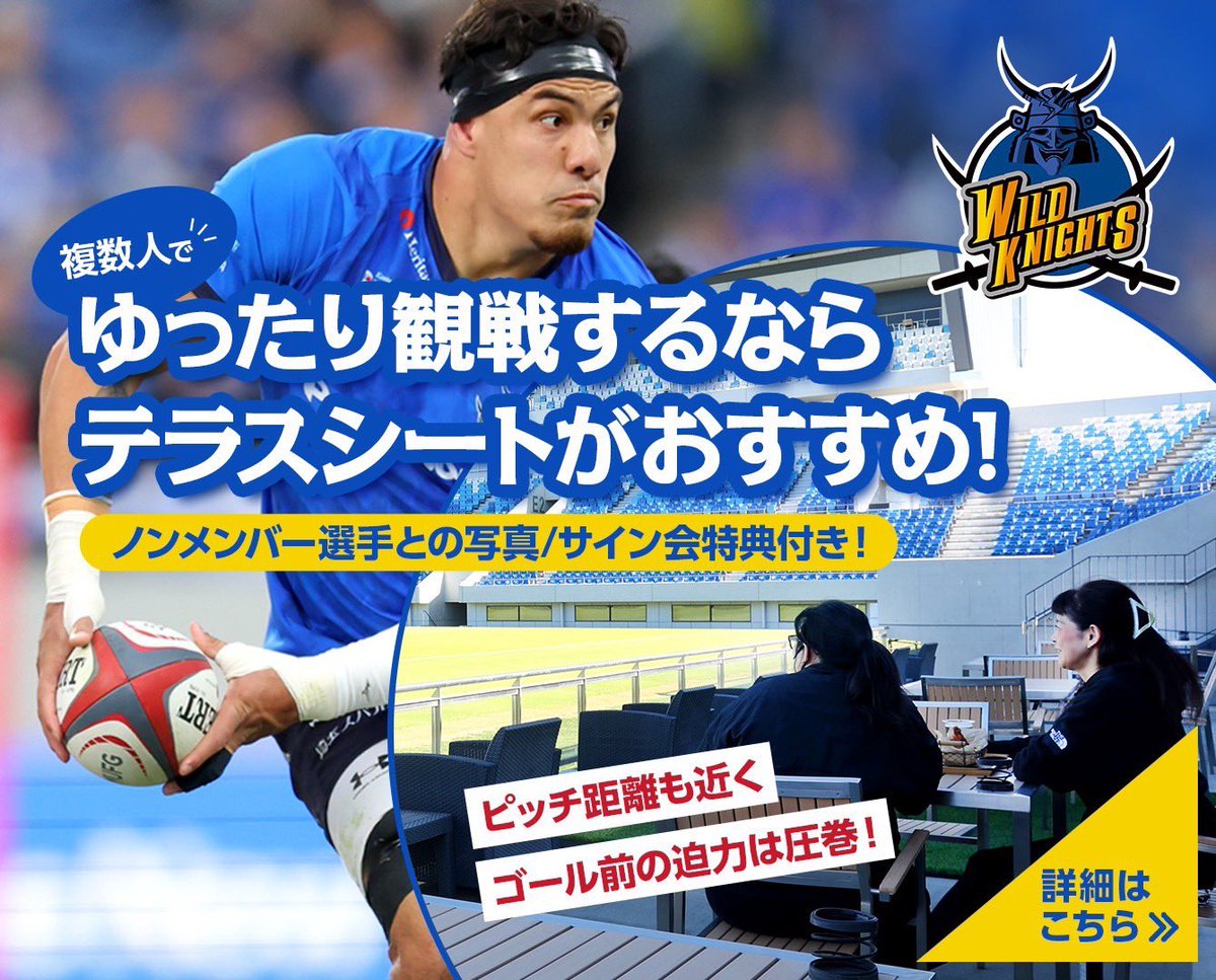 ラグビー　パナソニックワイルドナイツ　ジャケット　支給品　XL　USED ラグビー パナソニックワイルドナイツ ジャケット 支給品 XL USED