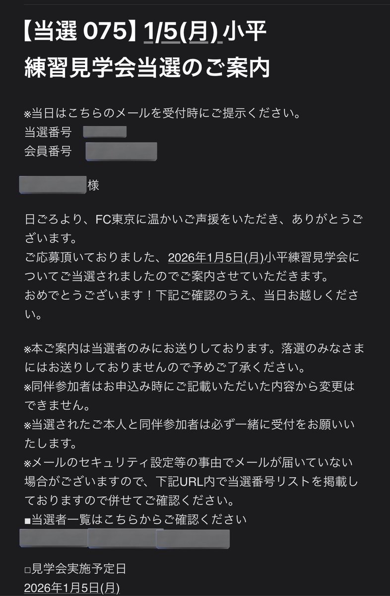 ってことなのでみんな会いましょ🔥🥰 #FC東京