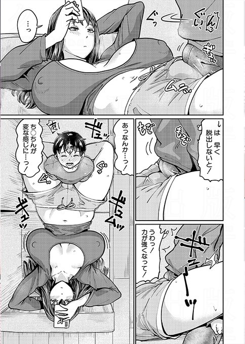 【単話配信中】 親戚の集まりの時に会う流美姉ちゃんは僕なんか興味ないみたい。今日こそは姉ちゃんをビックリさせてやろうとおっぱいやお股を触ってみるけど…。 空蜂ミドロ()先生の最新作です#2026年真激2月号 FANZA様