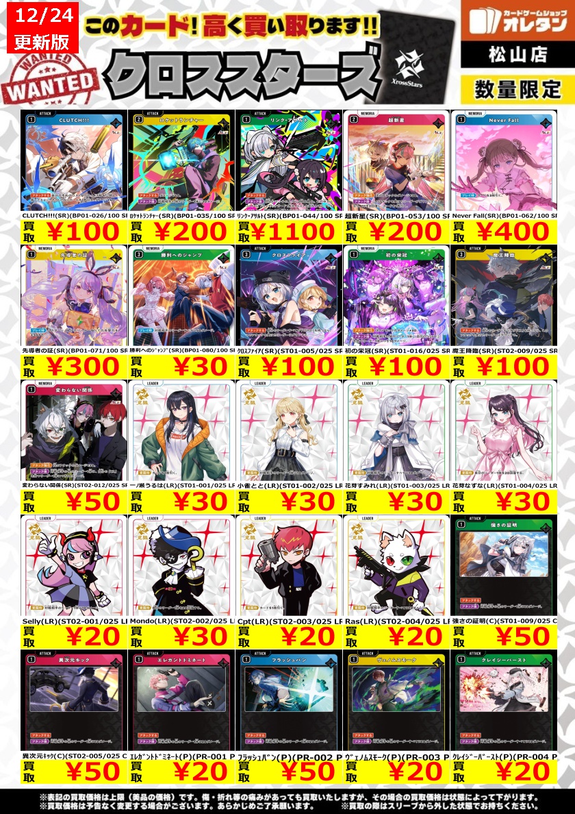 クロスタTCG 買取情報】 1弾の買取情報はこちら！ 橘ひなの(LRP)(BP01