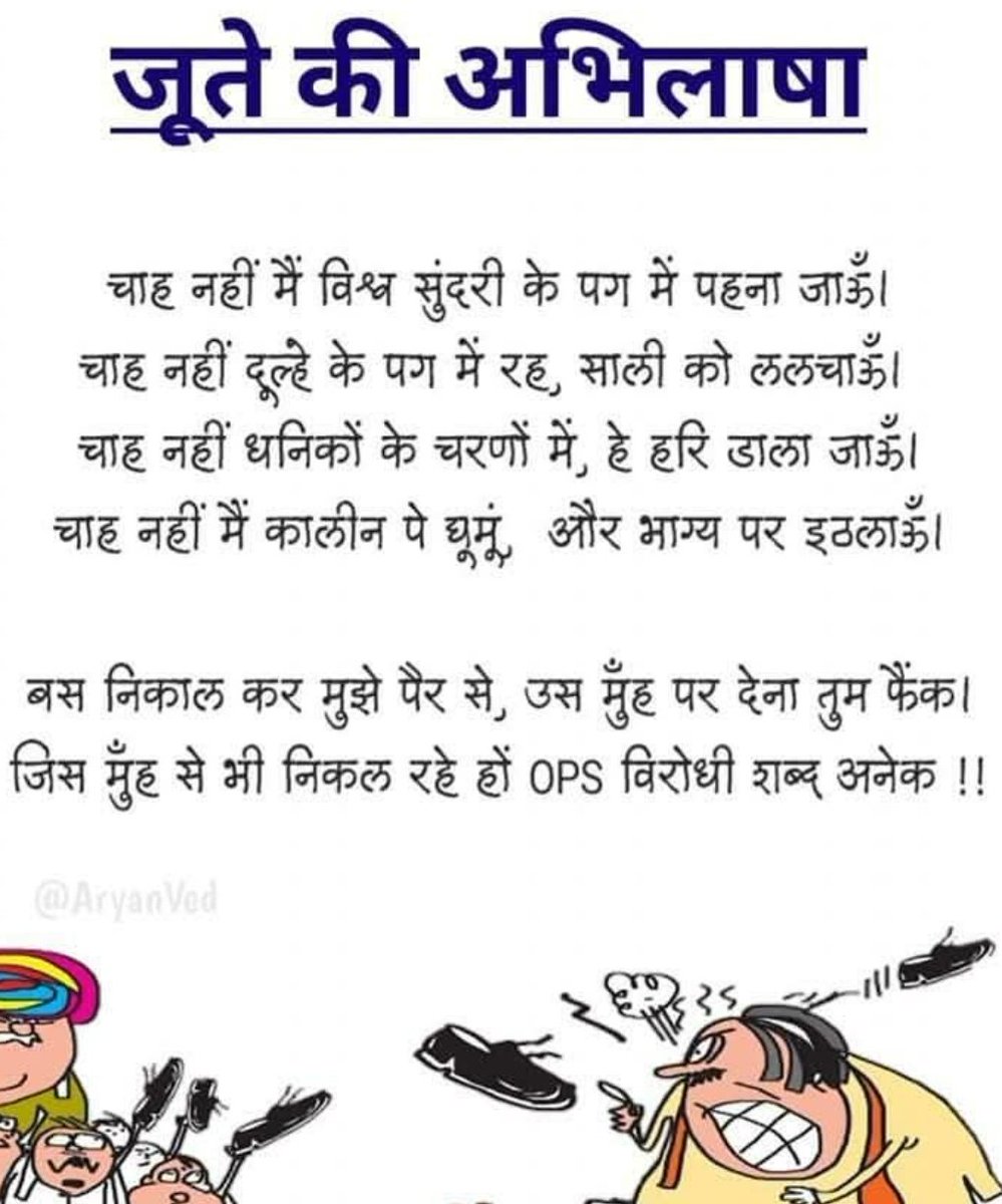 Hahaha 🤣 कितना अच्छा लिखा।
#OPS