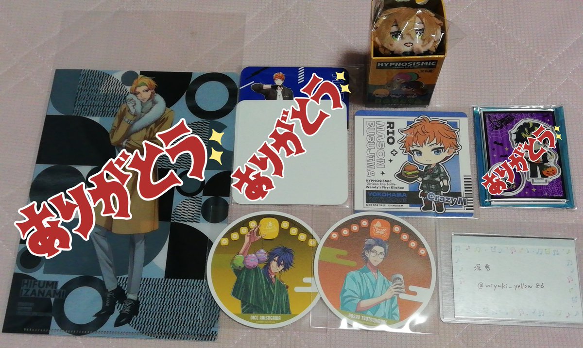 【匿名配送】ヒプマイ IPSTAR 中国 カフェ 左馬刻 銃兎 理鶯 セット 匿名配送】ヒプマイ IPSTAR 中国 カフェ 左馬刻 銃兎 理鶯 セット 匿名