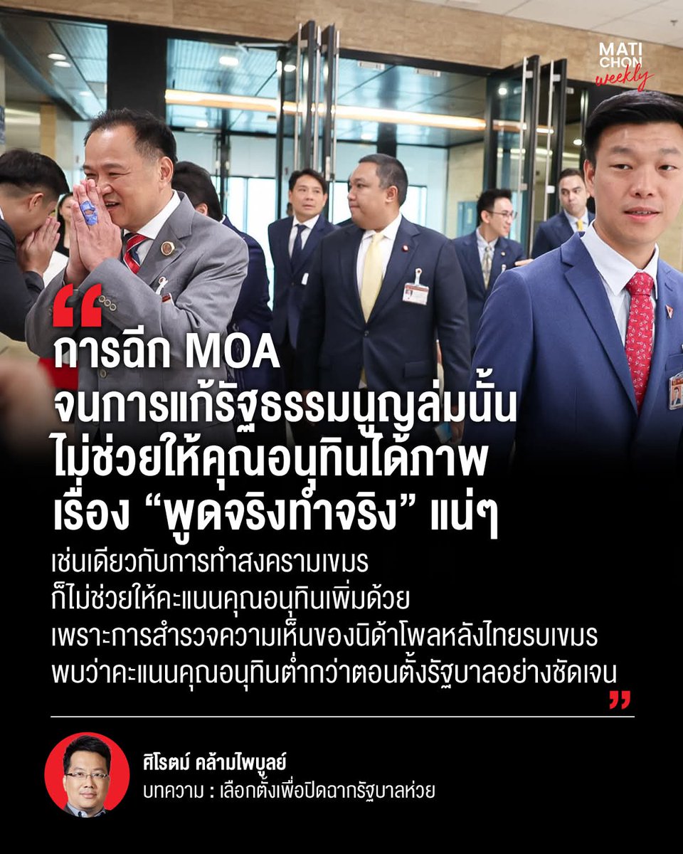 Sirote Klampaiboon tweet media
