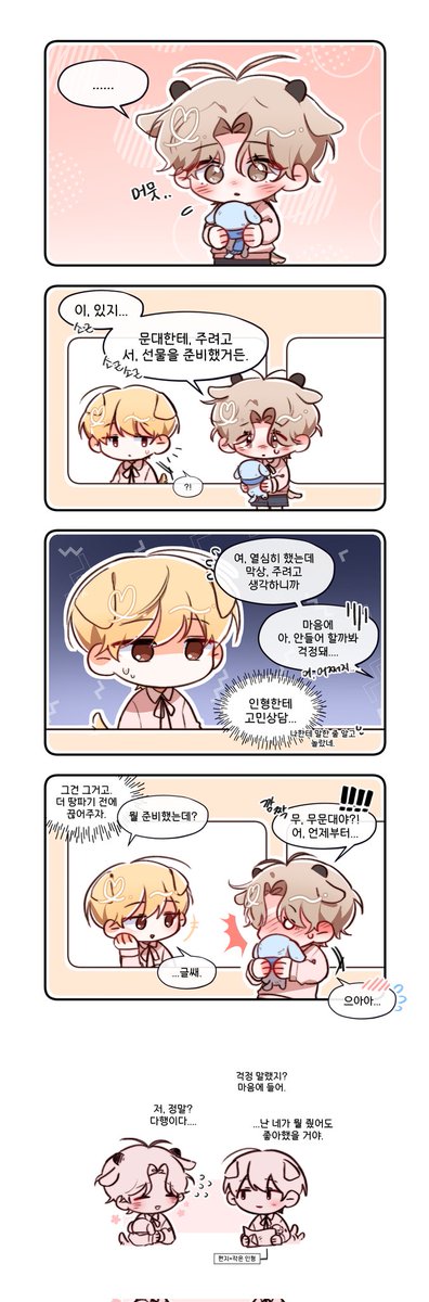 송짐🌿 tweet media
