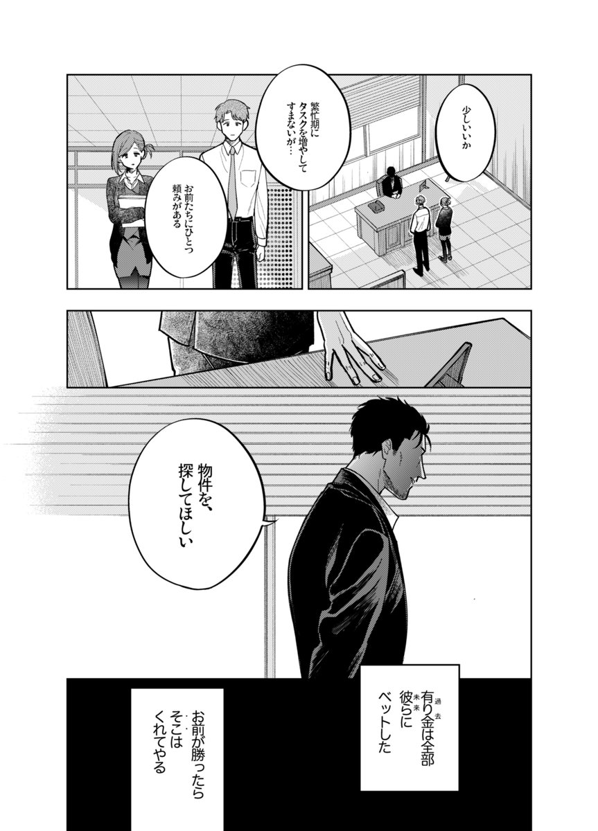 【web再録】太陽をつかんでしまった
※P天、2021年の本なので設定に齟齬あるかも
1/15 