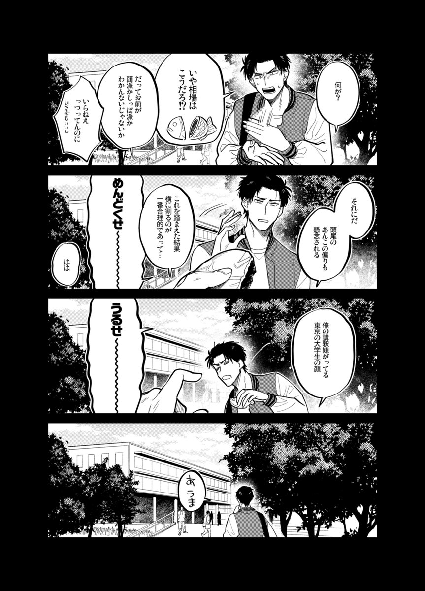 匿名希望 (@mozaikutomono) / Posts / X