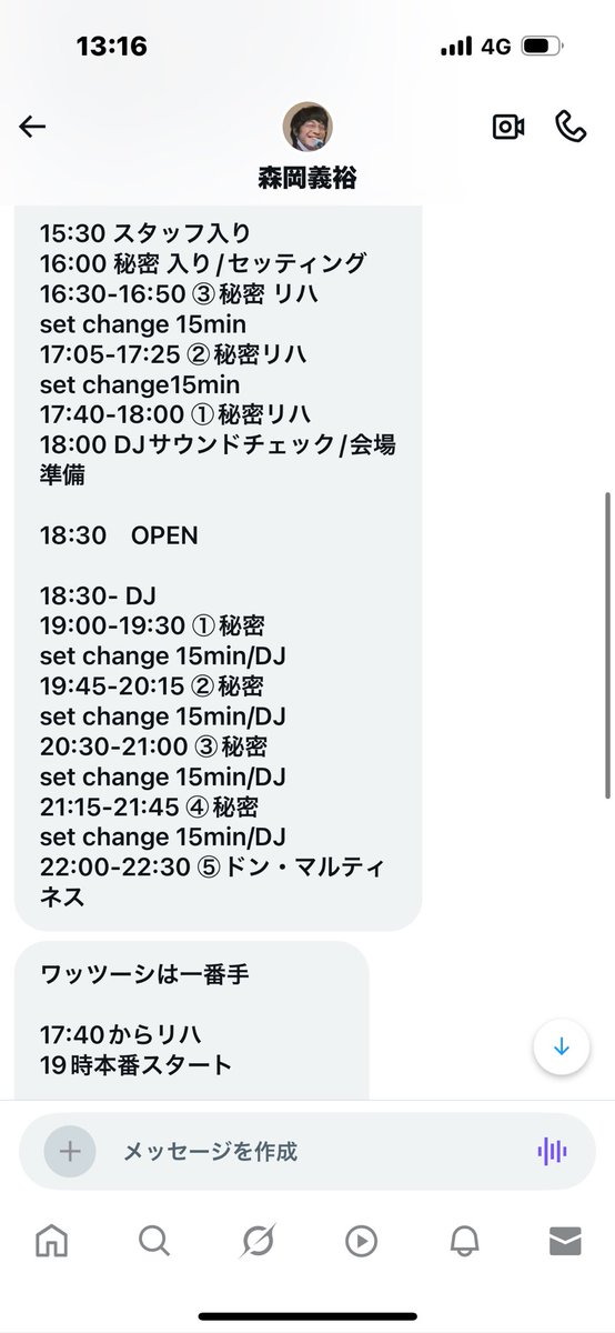 「やっちゃ王国」ありがとうございました！ワッツーシ2025年〆ライブでございました。出演者秘密、の徹底具合が凄くってバンドに送られるTTは勿論、他のバンドのリハは見ない、楽屋にもなるべくいない、メンバー1人ずつに¥600手渡されて「お客さんのフリして入場してください」との事で超おもろかった