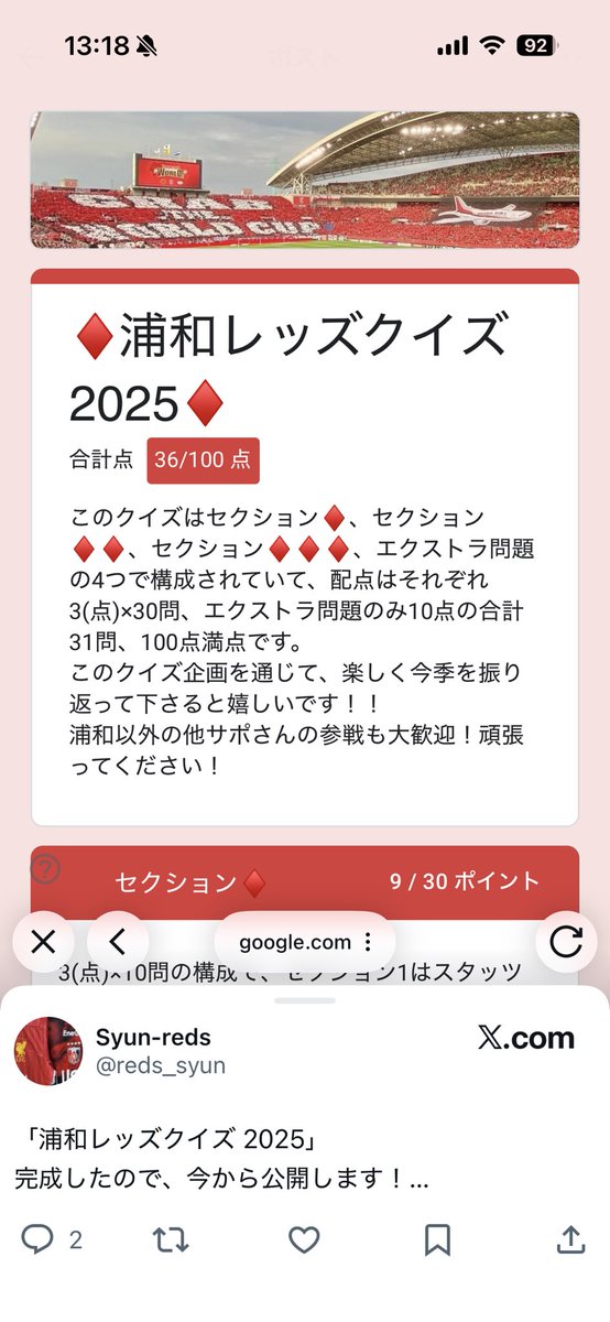 他サポながら頑張った笑笑 アビサポは松本泰志選びがち🙄