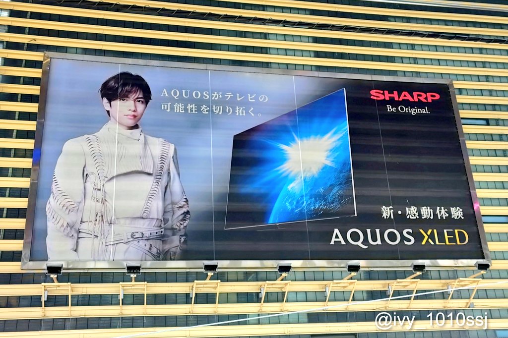 久しぶりのAQUOS志尊くん🤍 ずーっとここにいてくれて 行くたびに