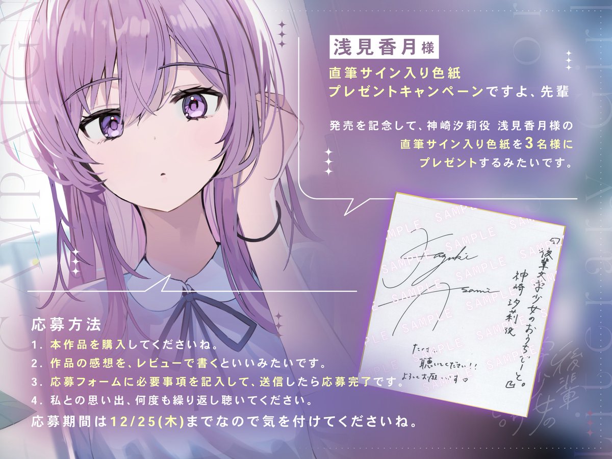 アキバ美少女艶画展 サイン色紙　ポップキュン先生直筆サイン入り　直筆サイン アキバ美少女艶画展 サイン色紙 ポップキュン先生直筆サイン入り 直筆