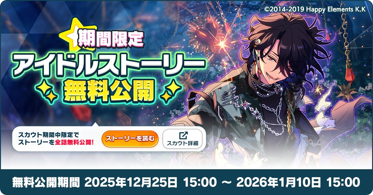 ☆本日限定値下げ☆あんさんぶるスターズ！！まとめ売り330点以上 あんさんぶるスターズ！！」グッズ約30点買取いたしました