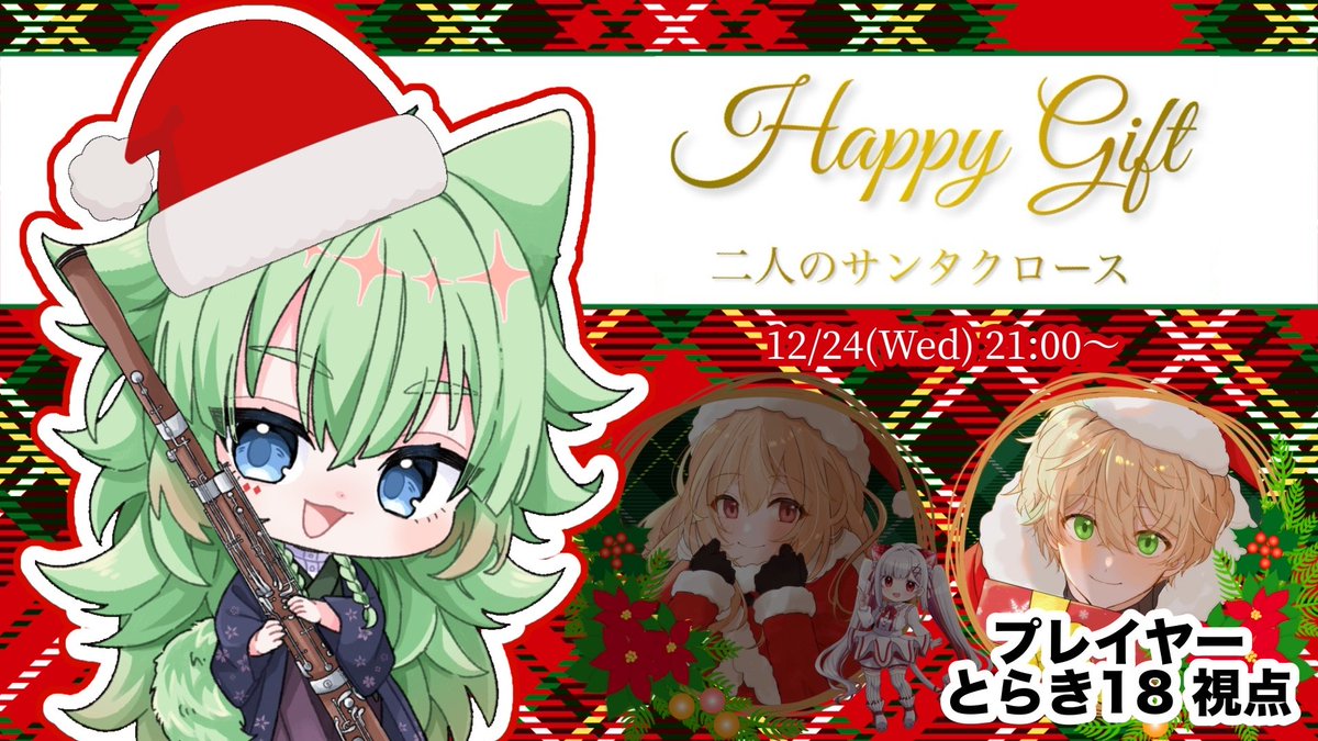 とっても楽しいクリスマスを過ごせてはっぴ～！です！！！一生忘れない