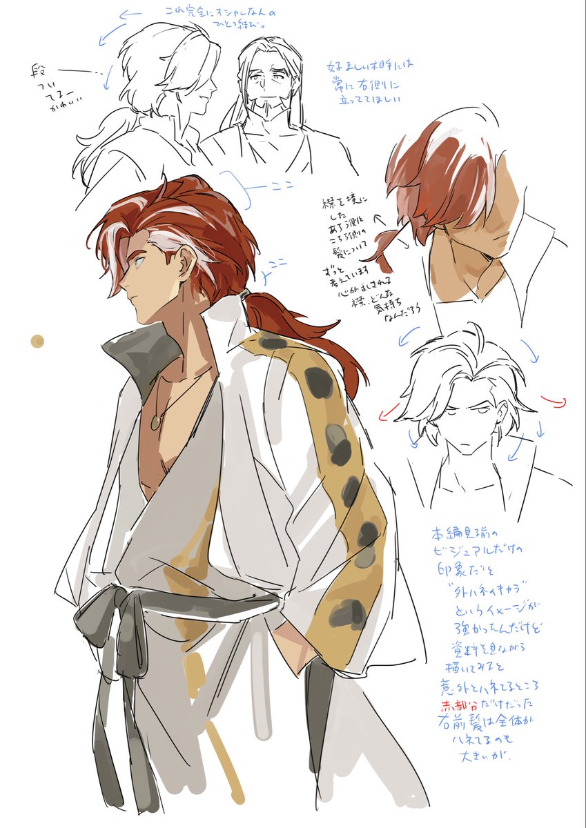 池年の考察が襟足から先に進まない