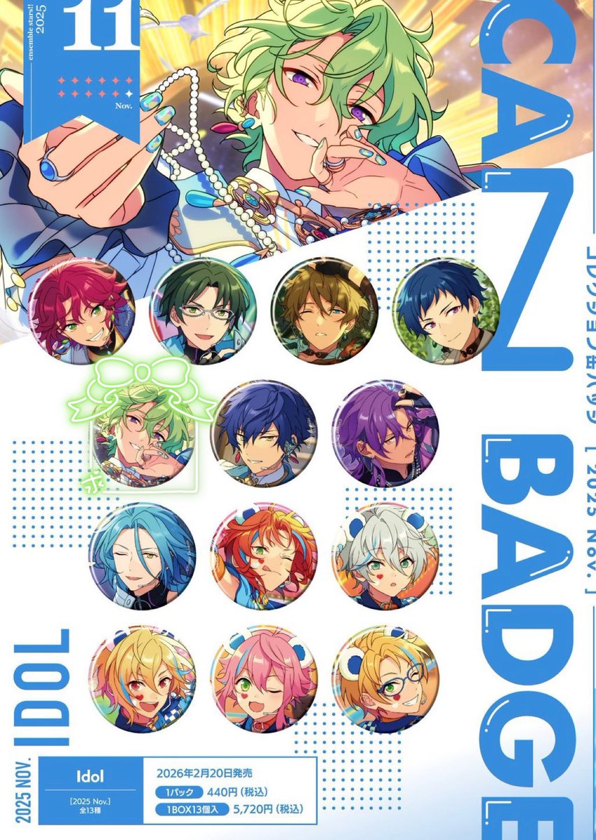 交換】あんスタ コレ缶 コレクション缶バッジ2025 Nov. idol 10box予約