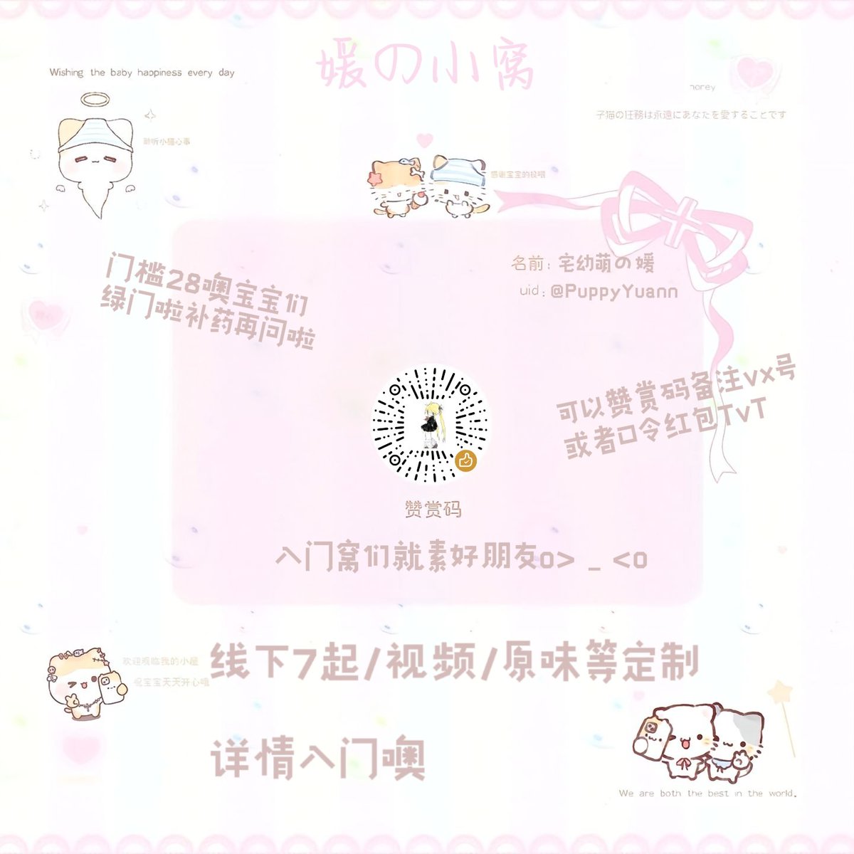 Infinit64552998's tweet photo. 关于媛ovo https://t.co/DP8W6pUcVp