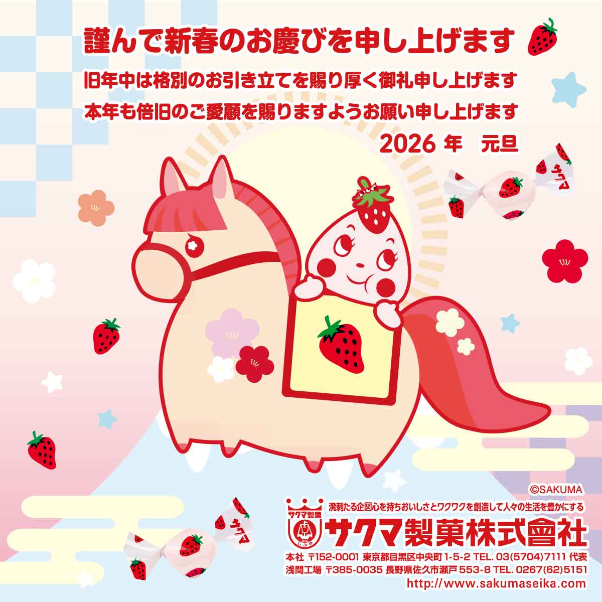 サクマ製菓【公式】 (@sakuma_seika) / Posts / X