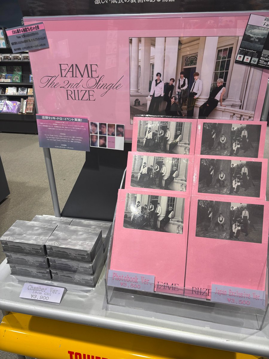 RIIZE 】 🧡🧡ラッキードロー開催中！！🧡🧡 The 2nd Single 『#Fame