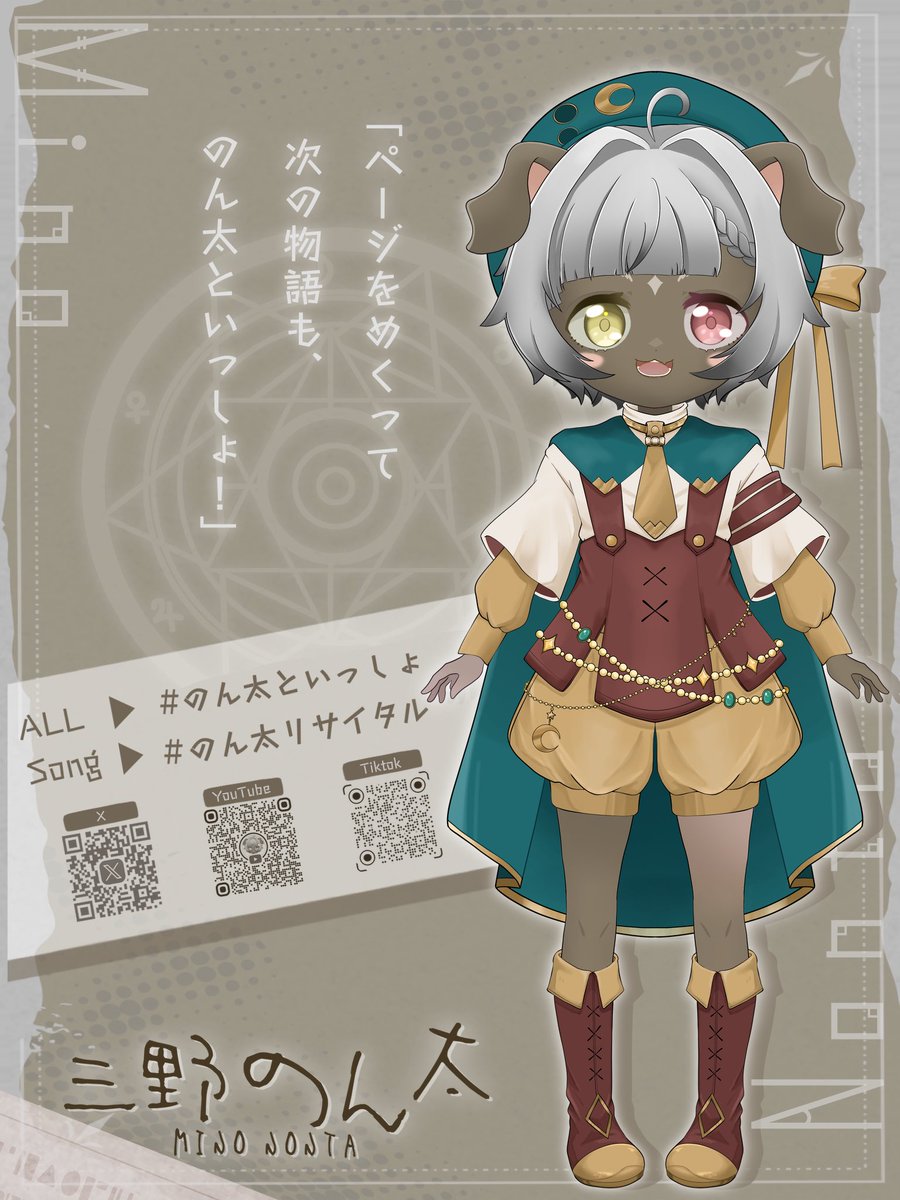 三野のん太👶🏿新衣装製作中 (@nonchan_illust) / Posts / X