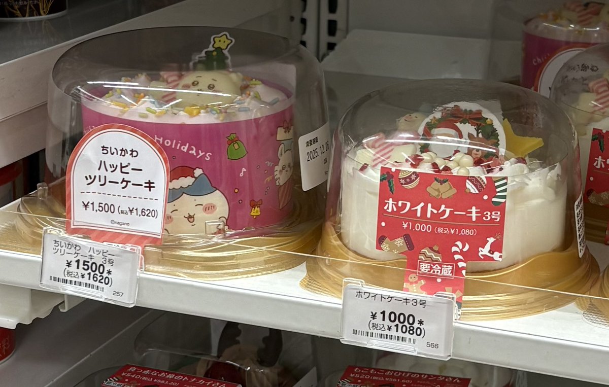 クリスマスやし、昼にちっさいケーキでも食うか〜！とおもたけど強気な
